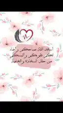 This video features a static image from the volunteer group 'فريق رسالة سلام التطوعي'. It displays a central heart logo containing a heartbeat line, surrounded by delicate pink floral illustrations. Overlaid Arabic text reads: 'أسعد الله صاحبي وأضاء لك فلو جميم والبسكيم من حلل السمادة والكافيم'. The design evokes themes of care, wellness, and heartfelt messages, suitable for sharing sentiments with friends. by @peace.message with original sound