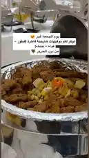 A close-up shot of a delicious serving of golden-brown fried chicken and potatoes, presented in a chafing dish at Darb Al-Hareer Restaurant. The Arabic text overlay expresses gratitude to customers for their support and mentions the restaurant's location in Al-Fattah, Al-Sha'ab. This appetizing scene highlights the quality and presentation of the food, inviting viewers to experience the flavors. by @darbalhareer with original sound
