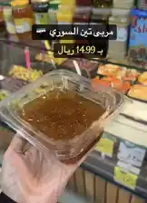 في هذا المشهد، يُظهر المحتوى مربى تين سوري طبيعي في علبة بلاستيكية شفافة، مع إبراز السعر (14.99 ريال)، وخلفية متجر أو محل حلويات. يركز الفيديو على المنتج كحل لمشكلة معرفة كيفية صنع مربى التين أو البحث عن أفضل أنواعه، ويستهدف الجمهور المهتم بالطهي، الأكلات التقليدية، والمنتجات المحلية. by @hyperalwafa with original sound