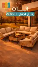 شاهد أحدث تصاميم الأثاث الخارجي من أثاثي، حيث تُظهر هذه اللقطات مجموعة أنيقة من الأرائك المنسوجة والطاولات الزجاجية المصممة بذوق رفيع. تُضفي الإضاءة الدافئة والتصميم المعاصر جواً من الراحة والفخامة على الفناء الخلفي، مقدمة إلهامًا عمليًا لأي شخص يبحث عن تجديد مساحته الخارجية بأناقة وراحة. by @aththy1 with original sound