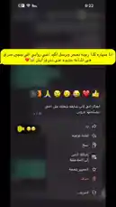 في هذا المقطع، تظهر الفنانة روابي على شاشة هاتفها وهي ترد على رسالة صوتية من متابعة. تبدأ روابي بقولها 'هاي بنات' ثم تعتذر عن صوتها المتعب قبل أن تقسم أن هذه الرسالة الصوتية ليست من إرسالها. يُظهر المقطع الواجهة الخاصة بتطبيق المراسلة، بما في ذلك الرسالة الصوتية والردود، مما يخلق جواً من التوتر والفضول حول ما إذا كانت روابي قد كذبت أم لا. by @rii.38 with original sound
