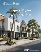 في جولف سيتي … إنت مش بتختار وحدة سكنية، إنت بتختار أسلوب حياة متكامل.في قلب مدينة العبور، هتلاقي كل اللي محتاجه على بُعد دقائق:مولات تجارية - بنوك - مدارس د by @ouda_dev with original sound