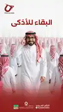 This promotional video from Proleaders Institutes showcases a modern vision of leadership development in Saudi Arabia. It features a diverse group of professionals dressed in traditional attire, symbolizing unity and forward-thinking progress. The clean, professional aesthetic emphasizes innovation and excellence in education. by @proleaders with original sound