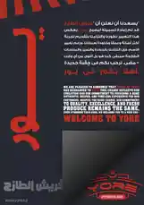 The video opens with a striking graphic announcement from the brand 'Yore'. The screen displays bold Arabic text stating, 'We are pleased to announce that Fresh Al Tariq has rebranded to Yore,' followed by an English translation below. The design features a prominent orange logo and the tagline 'Step into the Cave' against a dark background, signaling a significant evolution for the company while assuring customers that its core values of quality, excellence, and fresh products remain unchanged. by @yore.ksa with معكازي by فهد بن غرمان / محمد بن غرمان