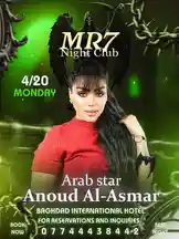 This promotional video announces a special event at MR7 Night Club featuring Arab star Anoud Al-Asmar on Monday, April 20th. The visual style is dramatic and stylized, with dark, green-toned lighting and symbolic imagery like wings and thorns, creating a mysterious and exclusive atmosphere. The text overlay clearly states 'Arab star Anoud Al-Asmar' and provides booking information for Baghdad International Hotel, suggesting a high-profile performance or party. by @djsefo with original sound