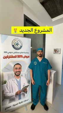 في هذا المشهد، يظهر دحومي999، المعروف باسم دحومي999، وهو يقف بجانب ملصق إعلاني في مكان يبدو أنه عيادة أو مركز طبي. يرتدي زيًا جراحيًا أزرق وقبعة جراحية، بينما يبتسم الممثل على الملصق بزي طبي أبيض. يعرض الملصق عرضًا خاصًا: 'إفتتاح مشاش دحومي999 عروض 50% للمشتركين'، مع ذكر 'خدمات طبية مميزة - مساج'. يشير النص الأصلي إلى أن هذا هو 'المشروع الجديد'، مما يوحي ببدء حملة تسويقية جديدة لخدمات طبية أو تجميلية. المشهد يجمع بين العناصر الطبية والتسويقية، ويستهدف جذب المشتركين بعروض خاصة. by @d7oomysnap with original sound