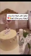 A beautifully decorated birthday cake with Arabic text reading 'Happy Birthday Sabrina' is showcased. The scene includes elegant tableware like a cake server and knife, suggesting a special celebration. This moment captures a heartfelt birthday tribute. by @ch11.30 with original sound