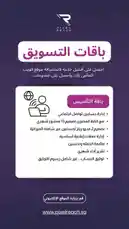 Watch this quick and informative guide from PixelReach to learn effective strategies for growing your Instagram audience. Discover proven tips like creating engaging content, using relevant hashtags, and interacting with your followers to increase visibility and attract more followers. by @pixelreach.sa with original sound
