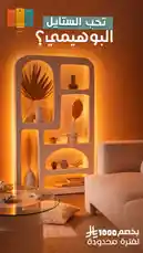 Watch this stylish interior design showcase featuring a beautifully lit modern room with a unique shelving unit, cozy seating, and elegant decor. See how lighting can completely change the ambiance of your living space. by @aththy1 with original sound