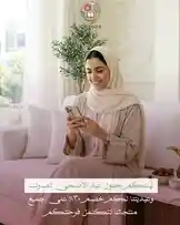 Watch this step-by-step guide on using Almabat for Ramadan. Learn how to access exclusive offers and discounts during the holy month. by @qacodee with original sound