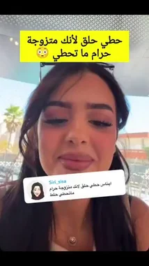 مشاهدة! #حلق_المتزوجة #حلق_الأذن #تقليد_اجتماعي #فتاوى_غريبة #Siri_sisa #جدل_ديني #مواضيع_ساخنة #اسلام_وتقاليد #اكسبلور #fyp #ترند_السعودية #ترند_مصر by @wing_sa with Original Sound by wing_sa