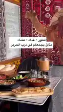 This captivating scene showcases a sumptuous spread of traditional Middle Eastern cuisine served at مطعم درب الحرير. A beautifully set table features fresh flatbread, colorful salads, and savory main dishes, all presented against a backdrop of rich, patterned textiles. The inviting atmosphere highlights the restaurant's commitment to authentic flavors and cultural heritage. by @darbalhareer with Original Sound by darbalhareer