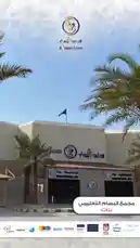 Video by @albassamschools with original sound