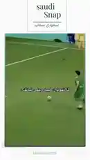 This viral clip from Saudi Snap captures a dramatic moment during a soccer game. After scoring a goal, a player celebrates by hugging his opponent. The scene then cuts to the ball hitting the back of the net, followed by another player walking away dejectedly. This unexpected sportsmanship moment has sparked widespread discussion. by @saudi-snap2025 with original sound