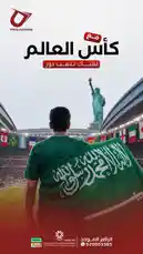 This powerful image captures the spirit of Saudi Arabia's ambition on the world stage. A fan draped in the national flag stands proudly before the iconic Statue of Liberty, symbolizing a journey from local passion to international prominence. This moment, presented by Proleaders Institutes, represents more than just sports; it's a narrative of national pride, global integration, and a forward-looking vision for youth development and success. by @proleaders with original sound