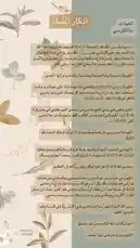 This video features a beautifully designed static image created by artist Hassani Ahmad. It showcases elegant Arabic calligraphy with inspirational quotes in a clean, artistic layout. The design includes decorative floral elements and a soft color palette, making it ideal for digital art appreciation, social media sharing, or as a visual piece for meditation and reflection. by @snap_h24 with original sound