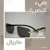 شاهد في هذا الفيديو عرضًا مميزًا لنظارات شمسية فاخرة من ضيء للبصريات، تتميز بتصميم حديث وعصرى مع أطر خشبية وتفاصيل ذهبية لامعة. يبرز الفيديو جودة المنتج وتفاصيل التصميم الدقيقة، مما يعكس رقي العلامة التجارية واهتمامها بالتفاصيل. اكتشف أحدث صيحات الموضة البصرية مع ضوء للبصريات. by @daioptical with original sound