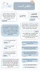 In this educational video, Hassani Ahmad provides a clear, structured lesson on Arabic pronunciation rules. The screen displays a slide titled 'الإعراب' (I'rab), focusing on the grammatical concept of 'الصّلِخَة' (Al-Salikha) and its application in sentence structure. Through visual text and spoken explanation, Hassani breaks down the rules for using the particle 'كَيْفَ' (kayfa) correctly, offering examples like 'كَيْفَ تَقُولُ؟' (How do you say?). This tutorial is ideal for learners seeking to master formal Arabic grammar and enhance their speaking accuracy. by @snap_h24 with original sound