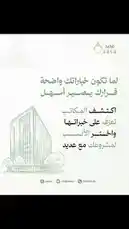 في هذا المحتوى، يعرض ADED|عديد نهجًا مبتكرًا للاستثمار العقاري، مع التركيز على إيجاد خيارات واقعية ومتنوعة. تُظهر الصورة تصميمًا معماريًا حديثًا، بينما تقدم النصوص العربية إرشادات حول كيفية 'اكتشاف المكاتب' و'الاستثمار في الأجنحة'، مما يشير إلى سلسلة من الحلول العملية والمستدامة. يهدف هذا العرض إلى جذب المستثمرين المهتمين بالعقارات التجارية أو السكنية، مع تقديم رؤى حول كيفية التخطيط الفعال والتنفيذ الذكي للمشاريع. by @aded.ksa with original sound