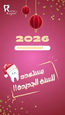 This festive video features a dental professional, Dr. Reem Zayed, delivering a New Year's greeting for 2026. The animation begins with a 'loading' screen and transitions to a vibrant pink background adorned with holiday elements like a Christmas tree, lanterns, and a cartoon tooth wearing a Santa hat. Text in Arabic warmly wishes viewers a happy new year and promotes her dental services. The overall tone is cheerful and celebratory. by @d_reem25 with Original Sound by d_reem25