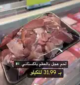 A close-up view of fresh chicken liver pieces neatly packed in a black tray, displayed in a refrigerated section of a store. On-screen text in Arabic indicates 'Available at all locations' and highlights the price as '31.99 per kilo'. The scene focuses on food presentation and pricing information, appealing to customers seeking poultry products. by @hyperalwafa with original sound