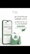 Discover how ADED's innovative platform revolutionizes real estate operations. This video showcases their user-friendly interface, demonstrating seamless property management features like smart notifications and automated document handling, all designed to enhance efficiency. by @aded.ksa with original sound