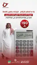 This informative visual guide from Proleaders Institutes explains the monthly salary calculation process in Saudi Arabia. It features a professional instructor demonstrating how to use a calculator to determine net income after deductions. The content is designed to help job seekers and employees understand their compensation structure. by @proleaders with original sound