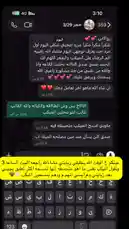 تظهر هذه اللقطة من محادثة رسمية مع الآرتستَ روآبي 💄، حيث تقدم نصائح عملية حول خطط الزواج، بما في ذلك إعداد المهر، وترتيب الأمور المالية، وتنظيم المكالمات. يعكس هذا المحتوى جوانب من حياة الفنانة الشخصية، ويقدم إرشادات مباشرة للمتابعين حول التحضيرات المهمة قبل الزواج. by @rii.38 with مشهد مليئ بالحُب❤️ by ❤️❤️❤️❤️❤️❤️
