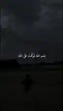 This evocative video combines serene landscapes with powerful Arabic invocations (duas). It features a person walking through a field under a stormy sky, a majestic mosque, and a quiet village at night. Overlaid Arabic text includes protective prayers like 'Bismillah' and 'A'udhu billahi min ash-shaytan ir-rajim,' along with healing supplications such as 'Ashfiya Rabbi al-'Alamin.' The combination of calming visuals and spiritual audio creates a meditative experience focused on seeking Allah's protection, guidance, and healing from harm. by @soldere.ledyafa with Original Sound by soldere.ledyafa