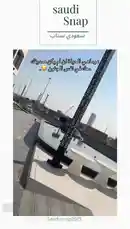 A Saudi Snap creator takes viewers on a tour of a modern city, pointing out a mysterious construction site. The creator's commentary hints at a surprising secret behind the new development, sparking curiosity about what lies beneath the surface. by @saudi-snap2025 with Original Sound by saudi-snap2025
