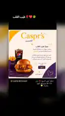 This promotional image from CASPRS Resturant showcases their new 'Chicken Burger Combo'. The combo includes a juicy chicken burger, a side of fries, and a Pepsi drink, all offered at a special price. The ad highlights the deliciousness of the meal and encourages customers to order via their website. by @casprs.ksa with Original Sound by casprs.ksa
