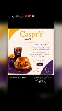 This promotional image from CASPRS Resturant showcases their new 'Chicken Burger Combo'. The combo includes a juicy chicken burger, a side of fries, and a Pepsi drink, all offered at a special price. The ad highlights the deliciousness of the meal and encourages customers to order via their website. by @casprs.ksa with Original Sound by casprs.ksa