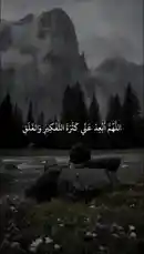 Experience tranquility with a serene journey through majestic mountains and forests, accompanied by a heartfelt Arabic prayer for peace of mind. This calming visual and auditory experience is perfect for meditation, relaxation, and finding inner stillness. by @soldere.ledyafa with Original Sound by soldere.ledyafa