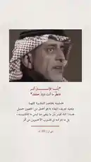 رجل يرتدي غترة عربية يتحدث عن الأثر الذي قد تتركه أفعالك على الآخرين دون أن تدركه، مستشهداً بقصة عن تلميذ نسي تلميذًا من طلابه. يشجع على فعل الخير وترك الأثر، موضحًا أن بعض الأشياء التي تفعلها قد تكون لها آثار كبيرة في المستقبل. by @batoolmakeup1 with Original Sound by batoolmakeup1