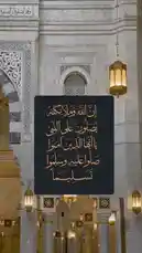 This video presents a stunning view of intricate Islamic calligraphy displayed within a grand mosque interior. The camera slowly pans across ornate stone arches, detailed carvings, and elegant lanterns, creating a serene and majestic atmosphere. The central focus is a beautifully rendered Arabic inscription, highlighting the artistry of religious script and architectural design. by @alemarconcept with original sound