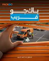 شاهد كيف تُفتح الستائر لتكشف عن عالم التوصيل السريع من باك جو | PACKGO. في مشهد حيوي، يظهر سائق شاحنة برتقالية يحمل طرودًا بينما يراقب شخص من داخل المبنى، مما يخلق توترًا دراميًا حول عملية التسليم. هذا المشهد المميز يعكس دقة وسرية الخدمة التي تقدمها PACKGO. by @packgo_sa with original sound