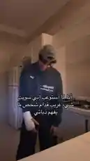 يظهر الممثل بدر القحطاني في مطبخه وهو يضحك، ثم يبدأ في التصرف بشكل غريب ومضحك، مما يثير فضول المشاهدين حول ما فعله. تُظهر النصوص العربية على الشاشة أن هناك شيئًا غريبًا قد حدث، ويُطلب من المشاهدين معرفة ما هو. يُعزز هذا المشهد من خلال صوت ضحكه ورد فعله المفاجئ، مما يخلق جوًا من التشويق والمرح. by @cviioul with Original Sound by cviioul