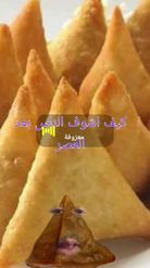 Preview for a Spotlight video that uses the سمبوسة Samosa Lens