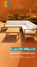 شاهد أحدث عروض أثاثي الحصرية على الجلسات الخارجية الكمالية. هذا الفيديو يعرض مجموعة جلوس خارجية أنيقة بتصميم معاصر، تجمع بين الراحة والأسلوب. تم تصويرها في بيئة حديقة راقية، مع إضاءة ذهبية دافئة تعزز جاذبية التصميم. تقدم العروض المميزة نفاذًا كمياً لفترة محدودة، مما يجعلها فرصة لا تُفوَّت لتجديد مساحاتك الخارجية بأناقة عالية. by @aththy1 with original sound