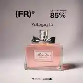 ميس ديور.. عطر يخلّي حضورك ما ينسى ✨ #عطور by @fittingroomsa with original sound