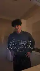 في هذا المشهد، يقف بدر القحطاني في مطبخه، مرتديًا سترة داكنة وبنطالًا أسود عليه كتابات بيضاء. يضع يديه على وسطه، ويبدو أنه يتحدث مباشرة إلى الكاميرا. تظهر نصوص عربية على الشاشة تقول: 'افتح ريفيسلك لأنك تجاوزت أشياء كثيرة محمد لاحظها ووصلت لهذا المكان رغم كل اللي صار لك'. الصوت الخلفي هو موسيقى درامية تضيف جوًا من التوتر والتأمل. by @cviioul with Original Sound by cviioul