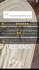 In this intimate moment, Raghad shares her wedding dress reveal with her followers. The video features close-up shots of the stunning white gown, highlighting its delicate fabric and elegant design. Overlaying the visual is heartfelt Arabic text expressing her joy and gratitude, mentioning her fiancé and her deep faith. This personal vlog captures the excitement and emotions leading up to her special day. by @i_vcil with original sound