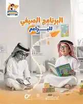 This vibrant video features two young children in traditional attire immersed in learning English. One child reads a colorful 'English Adventures' book while the other uses a smartphone, illustrating modern educational methods. Animated elements like a paper airplane and floating letters enhance the playful atmosphere. The scene promotes interactive learning, blending cultural heritage with language acquisition. by @proleaders with original sound