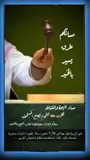 In this informative clip, Hassani Ahmad delivers a powerful message about the correct usage of Islamic greetings. He clarifies the difference between 'Salam' and 'Wassalam,' emphasizing their proper application in daily life. The scene features him speaking authoritatively, with text overlays in Arabic reinforcing his points. This direct and educational content aims to enlighten viewers on religious etiquette. by @snap_h24 with original sound