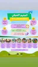 انضم إلى روضة Step By Step في حملة 'النظام المعيفي'! اكتشف مميزاتنا: خصم 20% على الأدوار، فرصة تعلم في 3 أيام فقط، وفرص توظيف لـ 12 طالبًا. تعرف على التفاصيل الكاملة للتسجيل والخدمات المقدمة. by @stepbystepkh with original sound