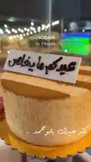 Video by @karim.alsaleh with 📻🎶 by HM