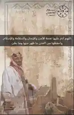 This captivating visual journey showcases traditional Saudi Arabian culture through iconic imagery. It features a man dressed in authentic thobe and ghutra attire, set against the backdrop of historic mud-brick architecture reminiscent of old desert towns. The aesthetic includes vintage-style design elements such as Arabic calligraphy and ornamental borders, evoking a sense of national pride and historical legacy. This presentation by ALEMAR CONCEPT blends cultural homage with artistic design, making it ideal for audiences interested in heritage, fashion, and Middle Eastern identity. by @alemarconcept with original sound