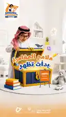Watch as a young boy in traditional attire excitedly opens a treasure chest overflowing with books and learning tools, symbolizing the joy of discovering knowledge. This vibrant scene, set in a bright, child-friendly room, promotes Proleaders Institutes' immersive 'Summer Adventure' program. The dynamic visuals and Arabic text 'ملاجِم المُعَامرة بدأَت تظهر' ('The adventures have begun') invite viewers into an exciting world of education and exploration. by @proleaders with original sound