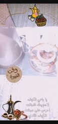 Preview for a Spotlight video that uses the coffee arabic Lens