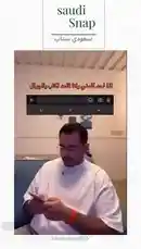 Video by @saudi-snap2025 with Original Sound by saudi-snap2025